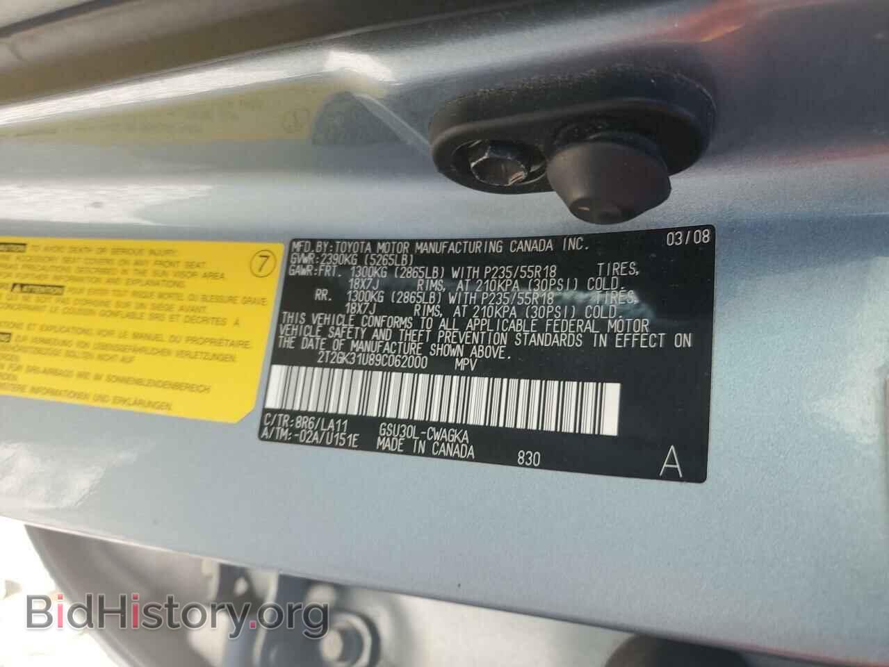 2009 LEXUS RX350 - VIN: 2T2GK31U89C062000 - Фото 14