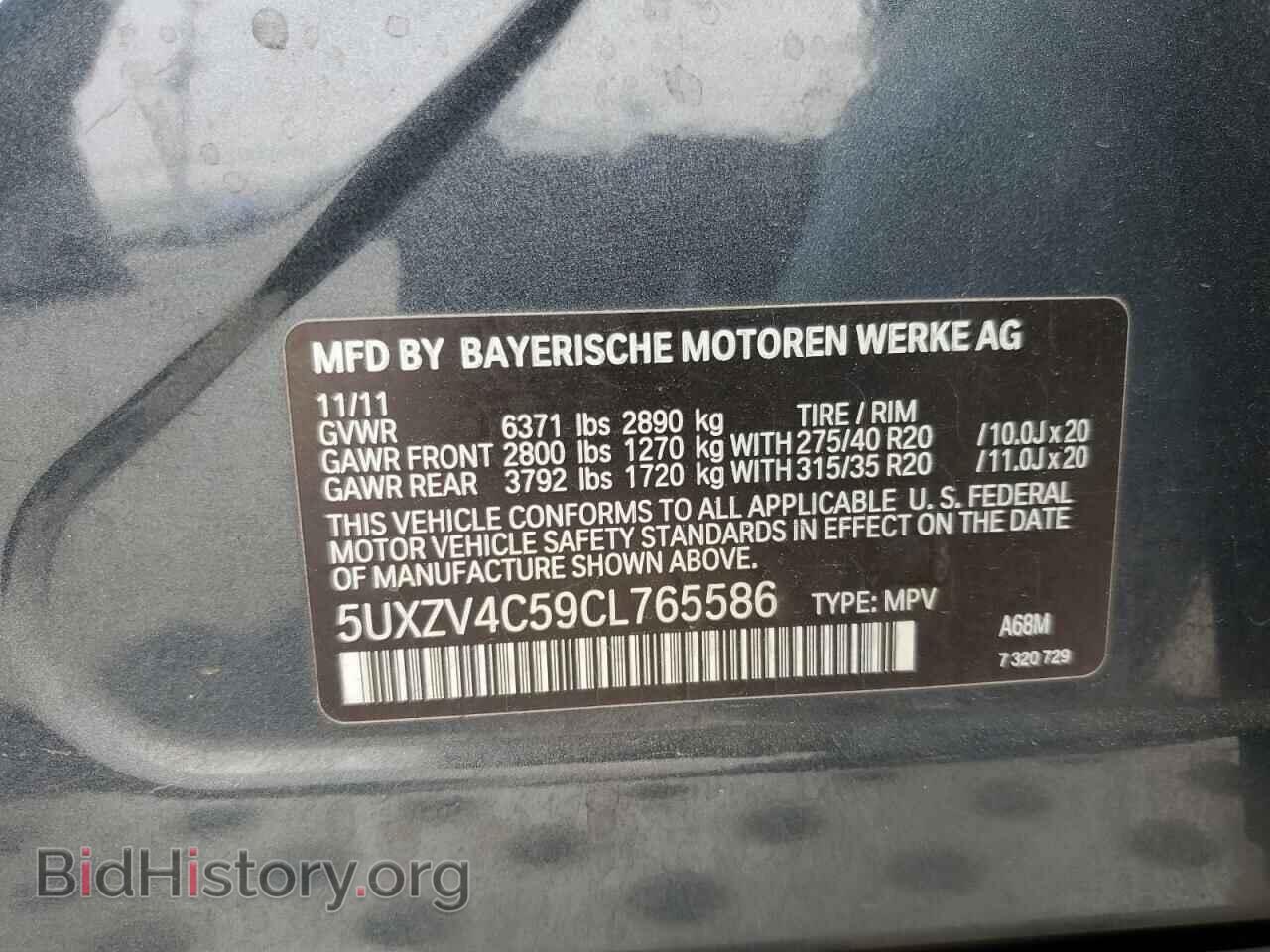 2012 BMW X5 - VIN: 5UXZV4C59CL765586 - Фото 15