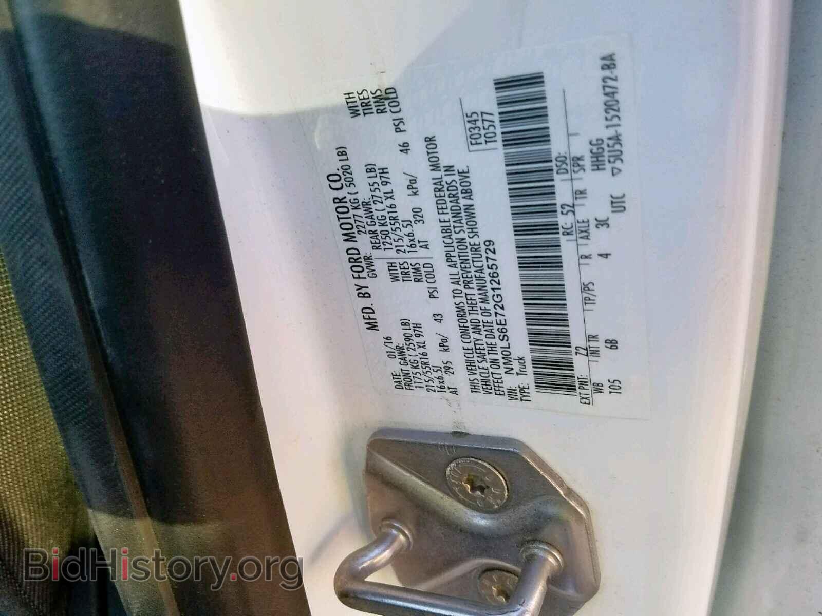 2016 FORD TRANSIT CO - VIN: NM0LS6E72G1265729 - Фото 10