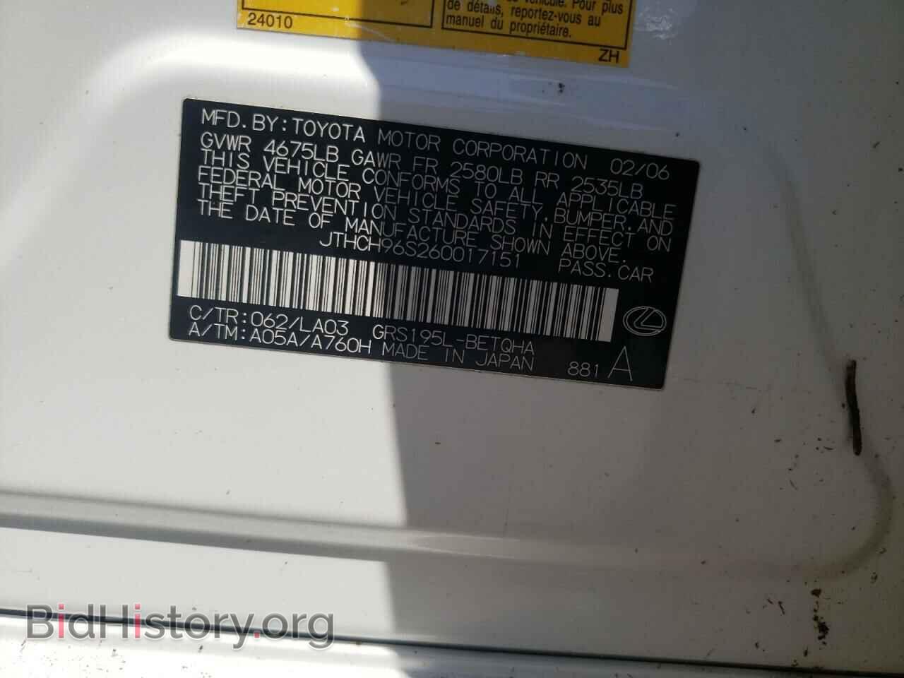 2006 LEXUS GS300 - VIN: JTHCH96S260017151 - Фото 12