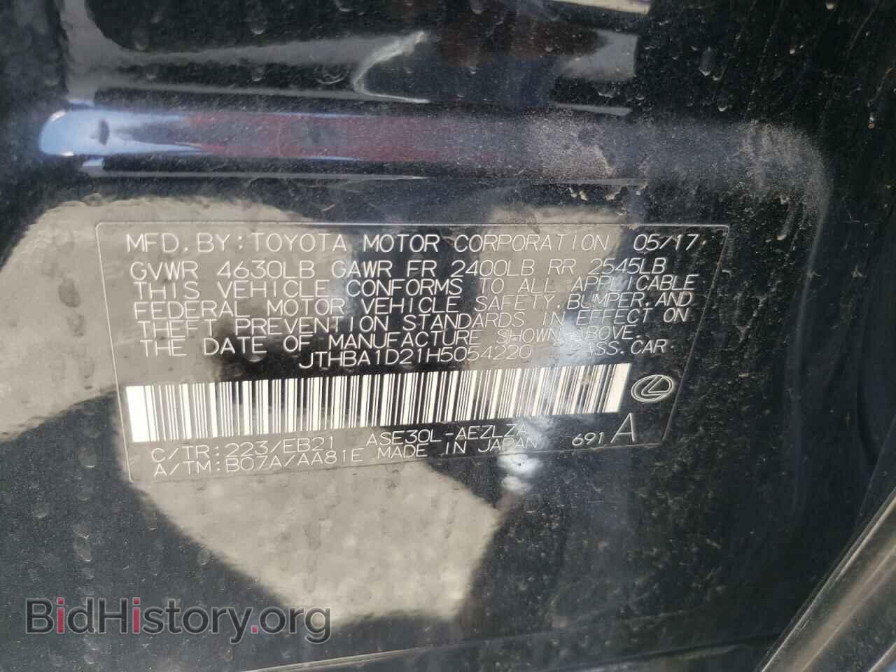 2017 LEXUS IS - VIN: JTHBA1D21H5054220 - Фото 10