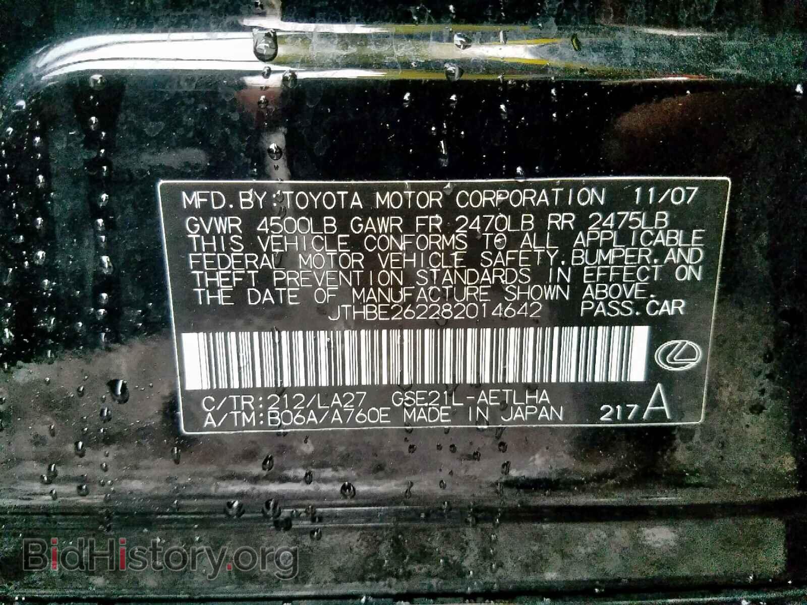 2008 LEXUS IS - VIN: JTHBE262282014642 - Photo 10