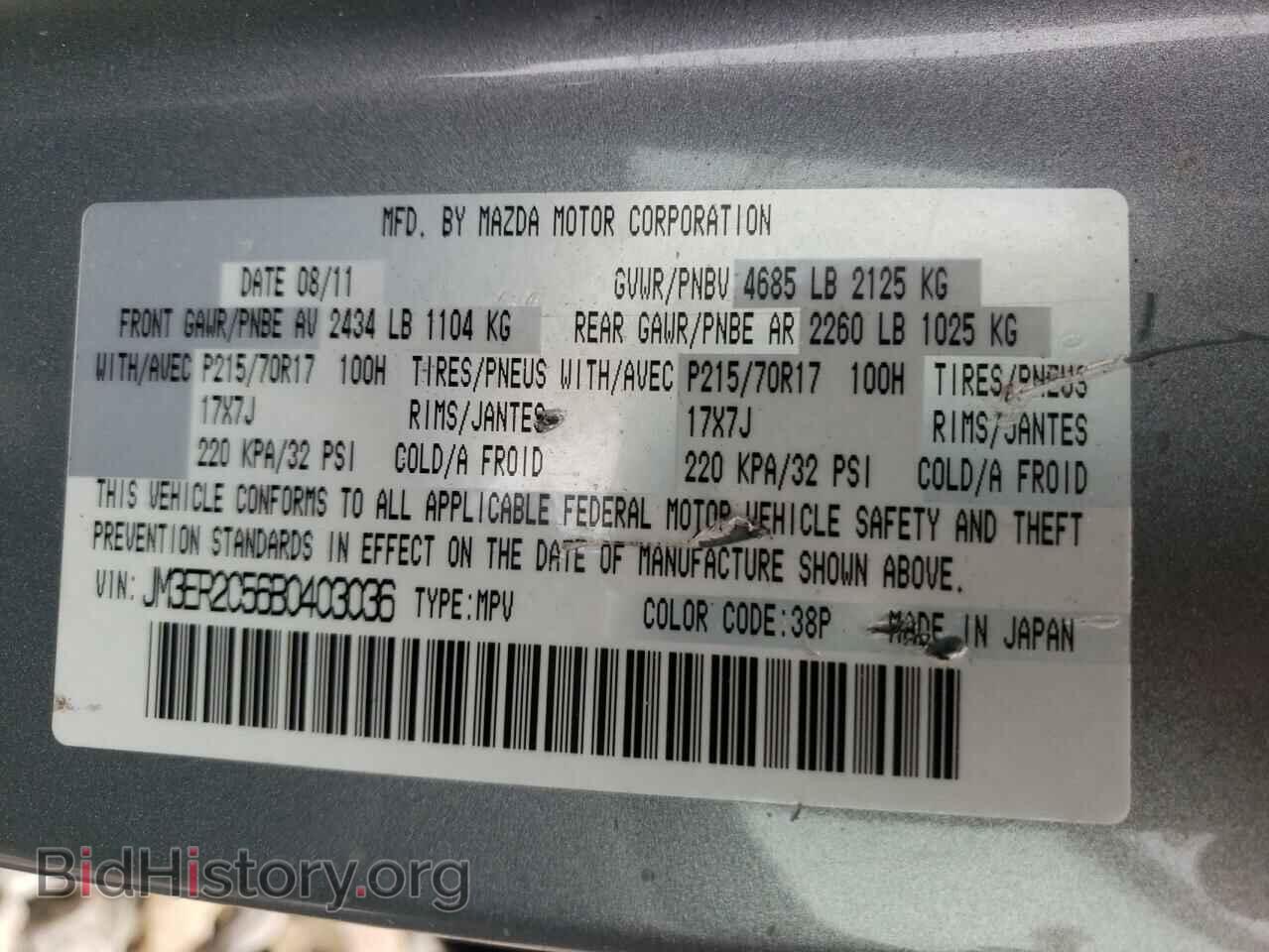2011 MAZDA CX-7 - VIN: JM3ER2C56B0403036 - Фото 10