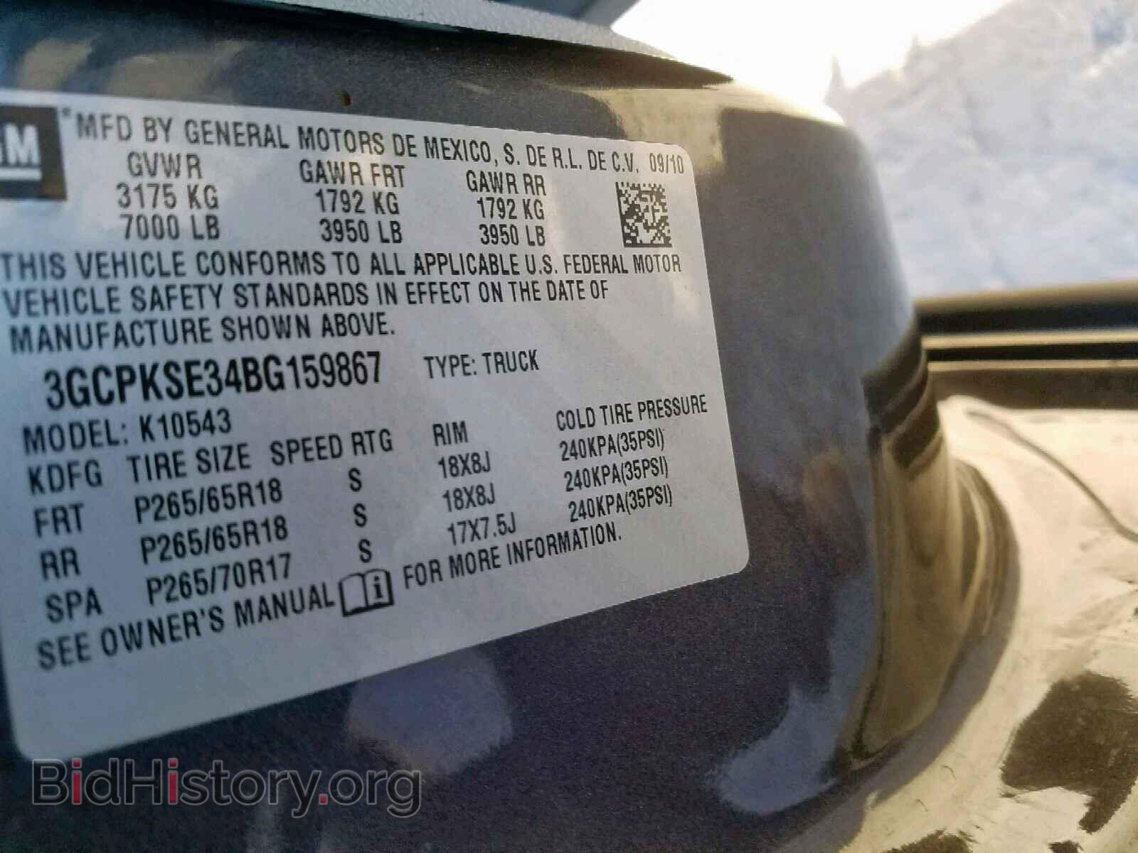 2011 CHEVROLET SILVERADO - VIN: 3GCPKSE34BG159867 - Фото 10