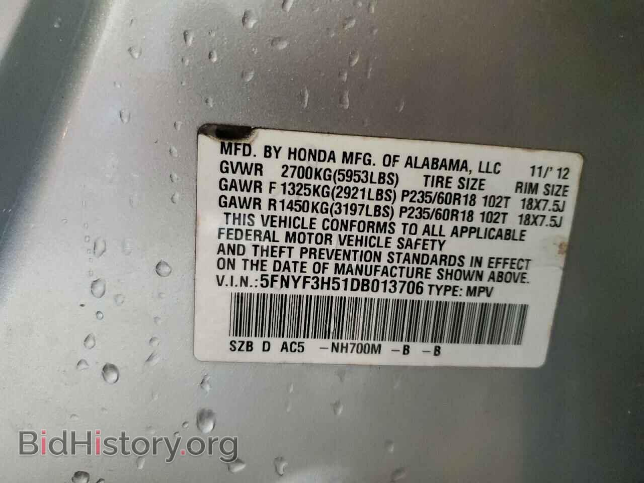 2013 HONDA PILOT - VIN: 5FNYF3H51DB013706 - Фото 13