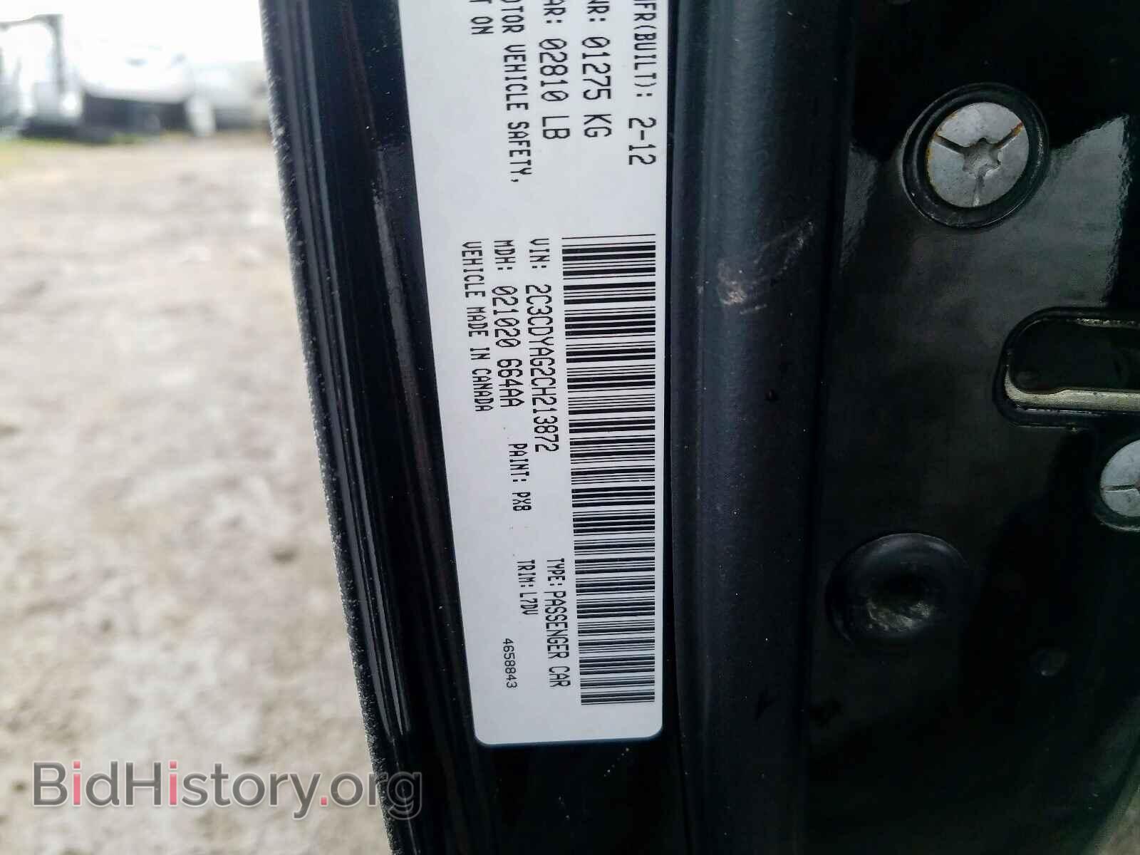 2012 DODGE CHALLENGER - VIN: 2C3CDYAG2CH213872 - Фото 10