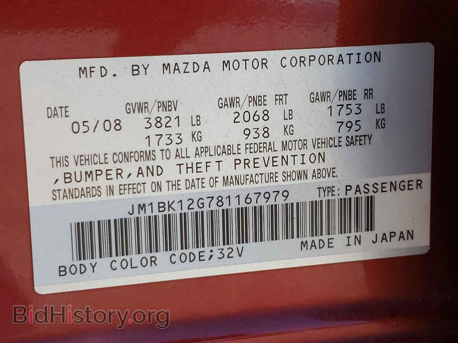 2008 MAZDA 3 - VIN: JM1BK12G781167979 - Фото 10