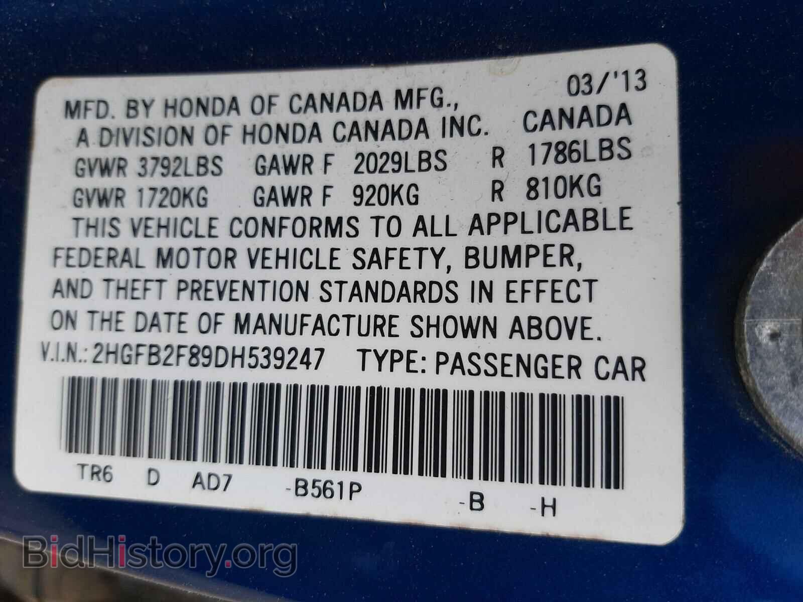 2013 HONDA CIVIC - VIN: 2HGFB2F89DH539247 - Фото 10