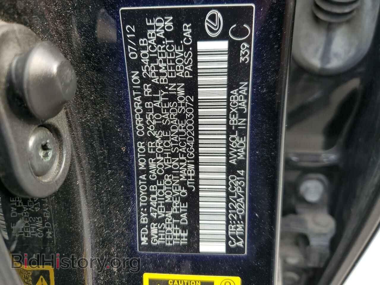 2013 LEXUS ES300 - VIN: JTHBW1GG4D2003072 - Фото 12