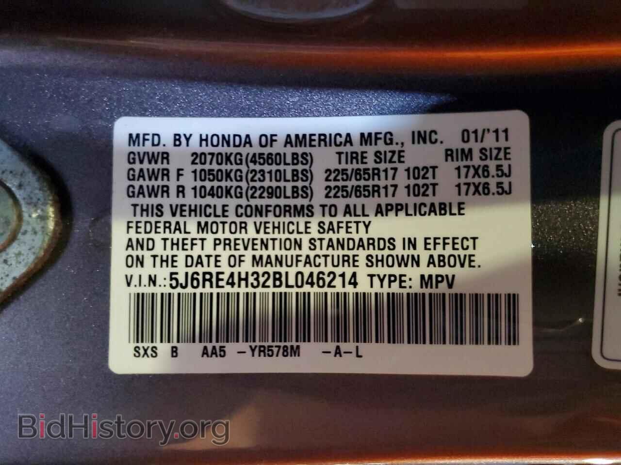 2011 HONDA CRV - VIN: 5J6RE4H32BL046214 - Photo 13