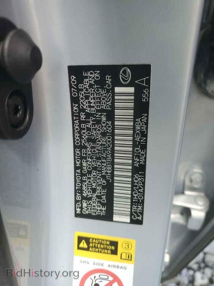 2010 LEXUS HS - VIN: JTHBB1BA9A2001604 - Photo 12