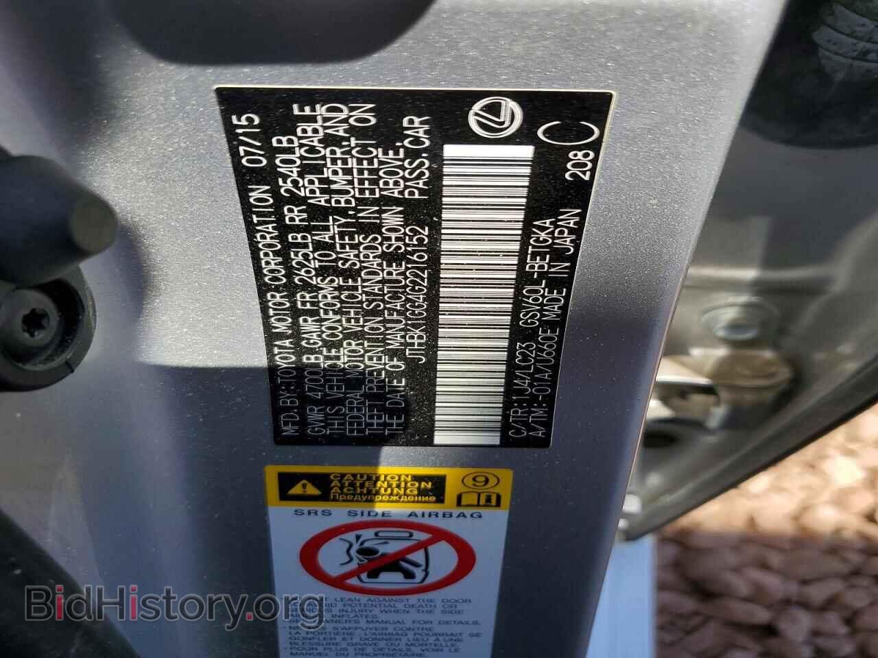 2016 LEXUS ES350 - VIN: JTHBK1GG4G2216152 - Фото 12