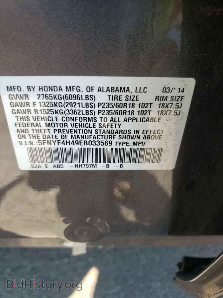 2014 HONDA PILOT - VIN: 5FNYF4H49EB033569 - Фото 10