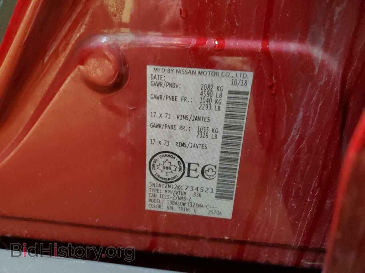 2019 NISSAN ROGUE - VIN: 5N1AT2MT2KC734521 - Фото 14