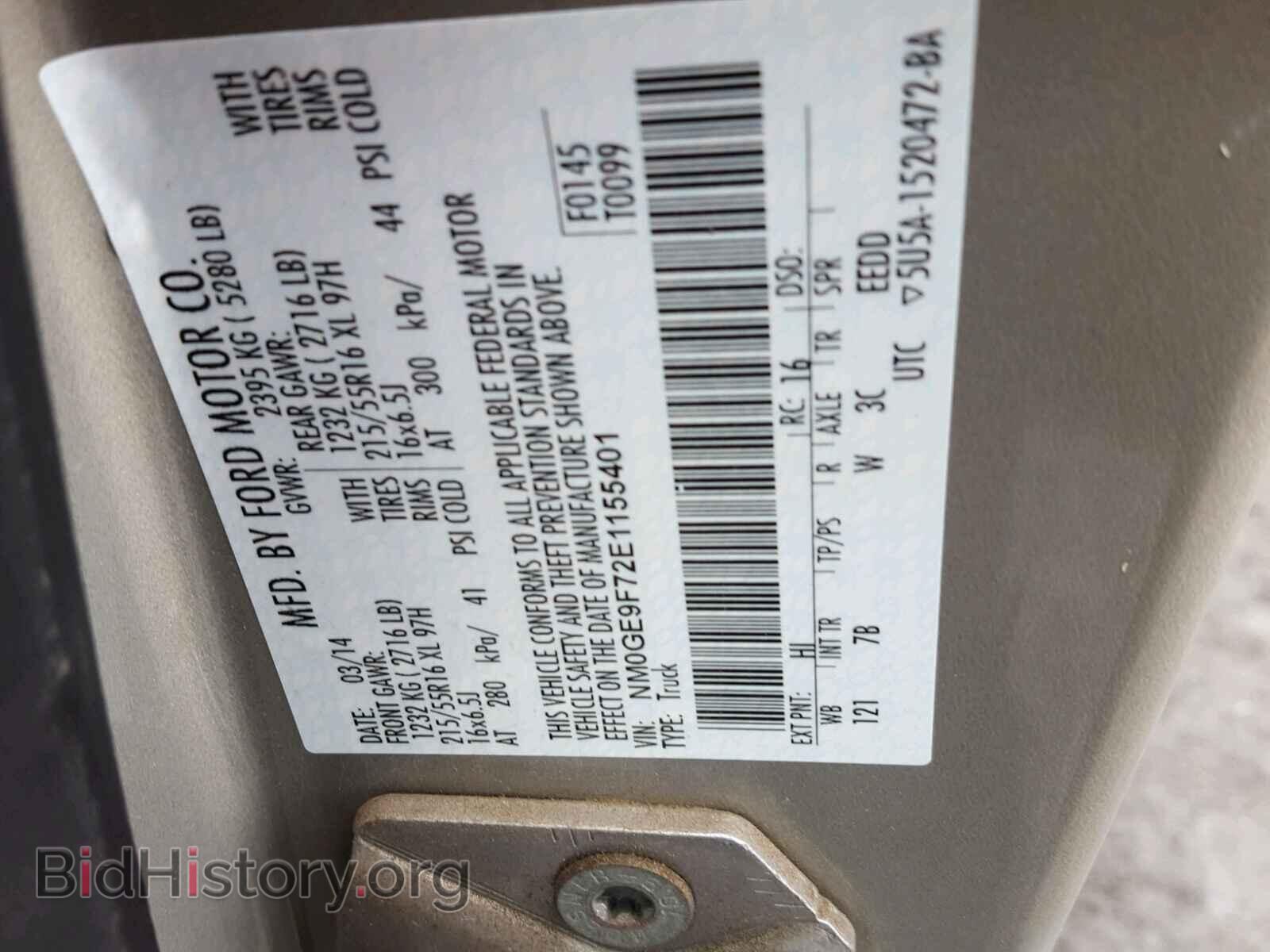 2014 FORD TRANSIT CO - VIN: NM0GE9F72E1155401 - Фото 10