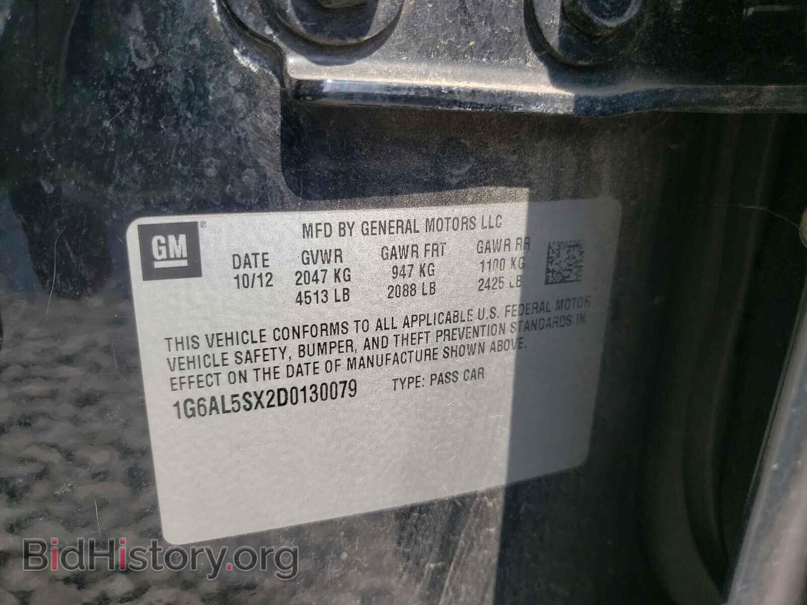 2013 CADILLAC ATS - VIN: 1G6AL5SX2D0130079 - Фото 10