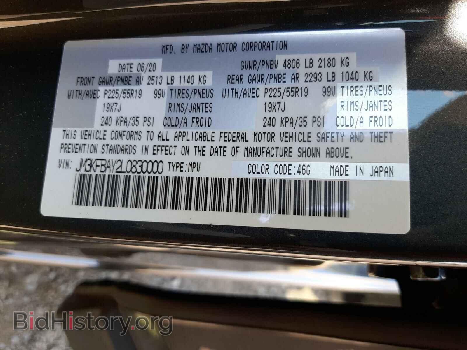 2020 MAZDA CX-5 - VIN: JM3KFBAY2L0830000 - Фото 10