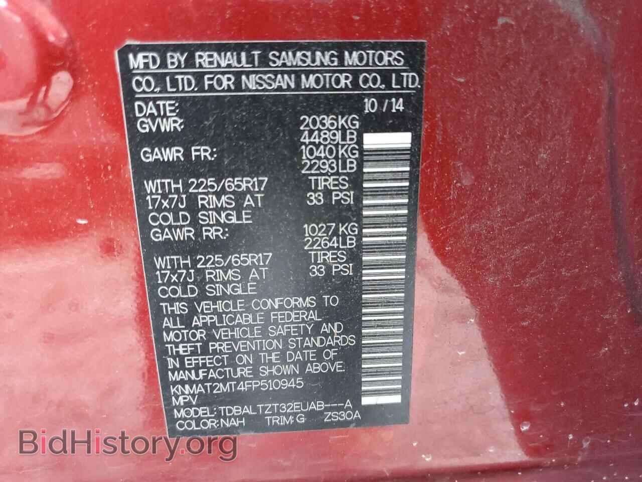 2015 NISSAN ROGUE - VIN: KNMAT2MT4FP510945 - Фото 10