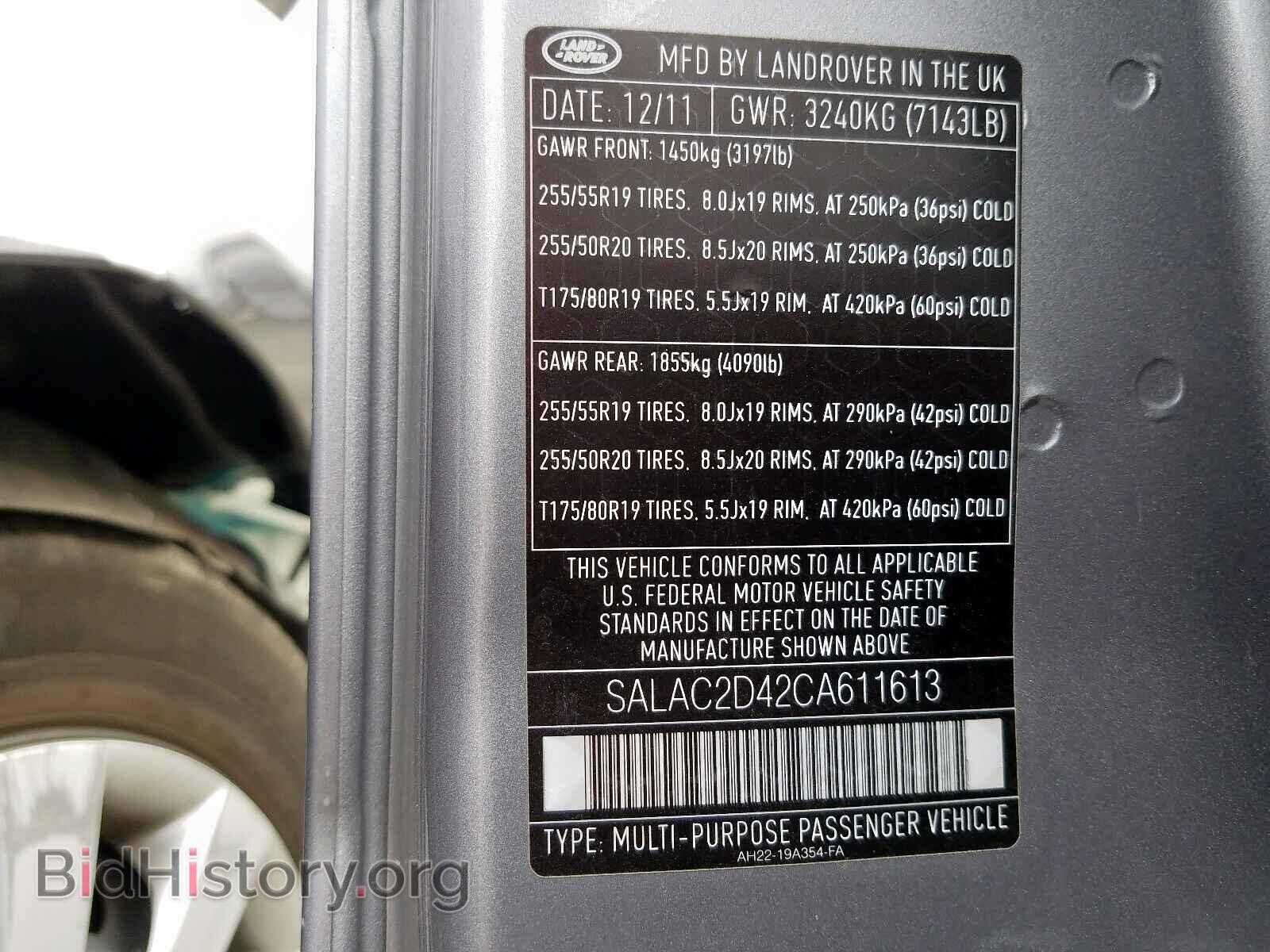 2012 LAND ROVER LR4 - VIN: SALAC2D42CA611613 - Фото 10