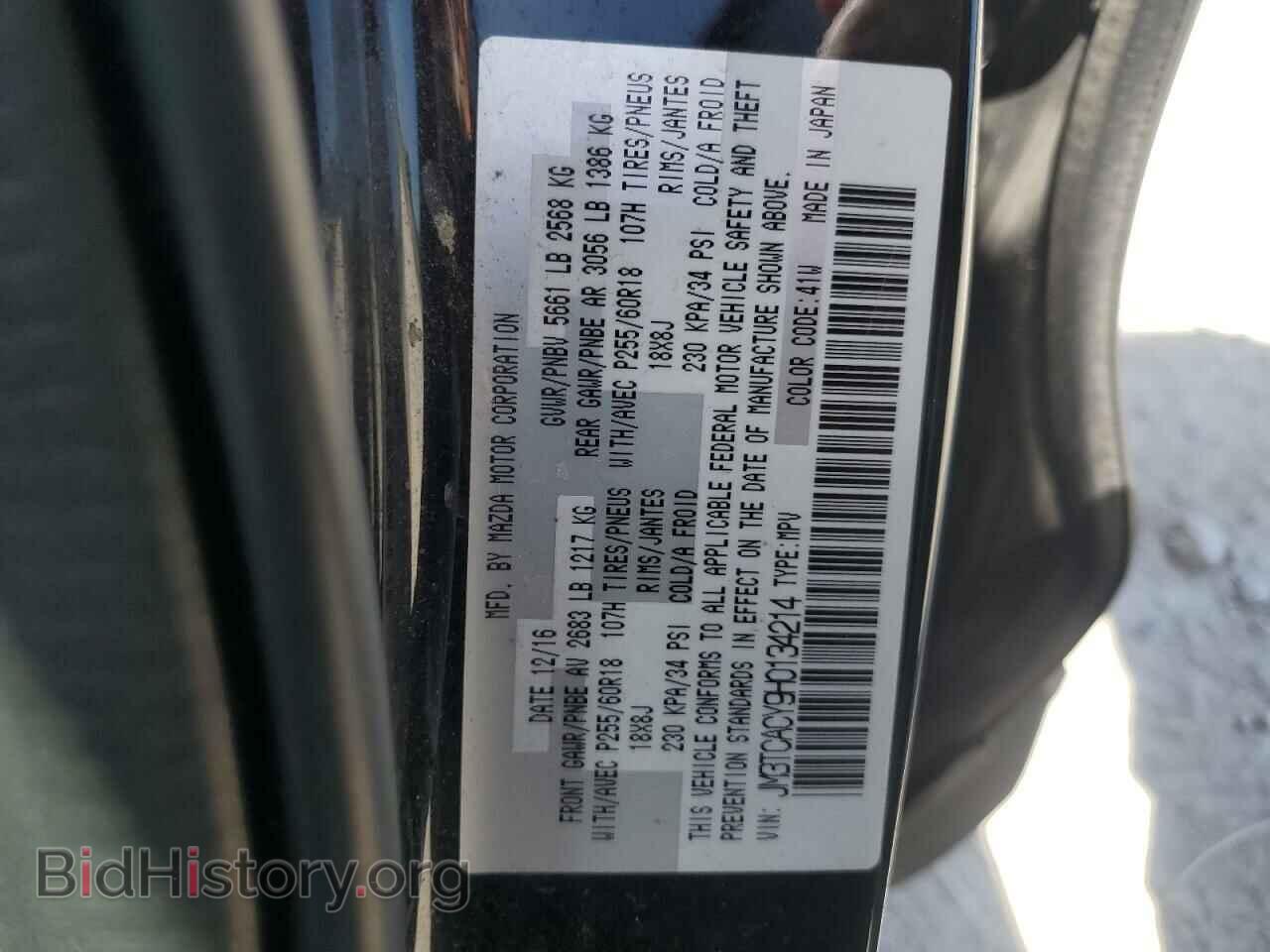 2017 MAZDA CX-9 - VIN: JM3TCACY9H0134214 - Фото 13