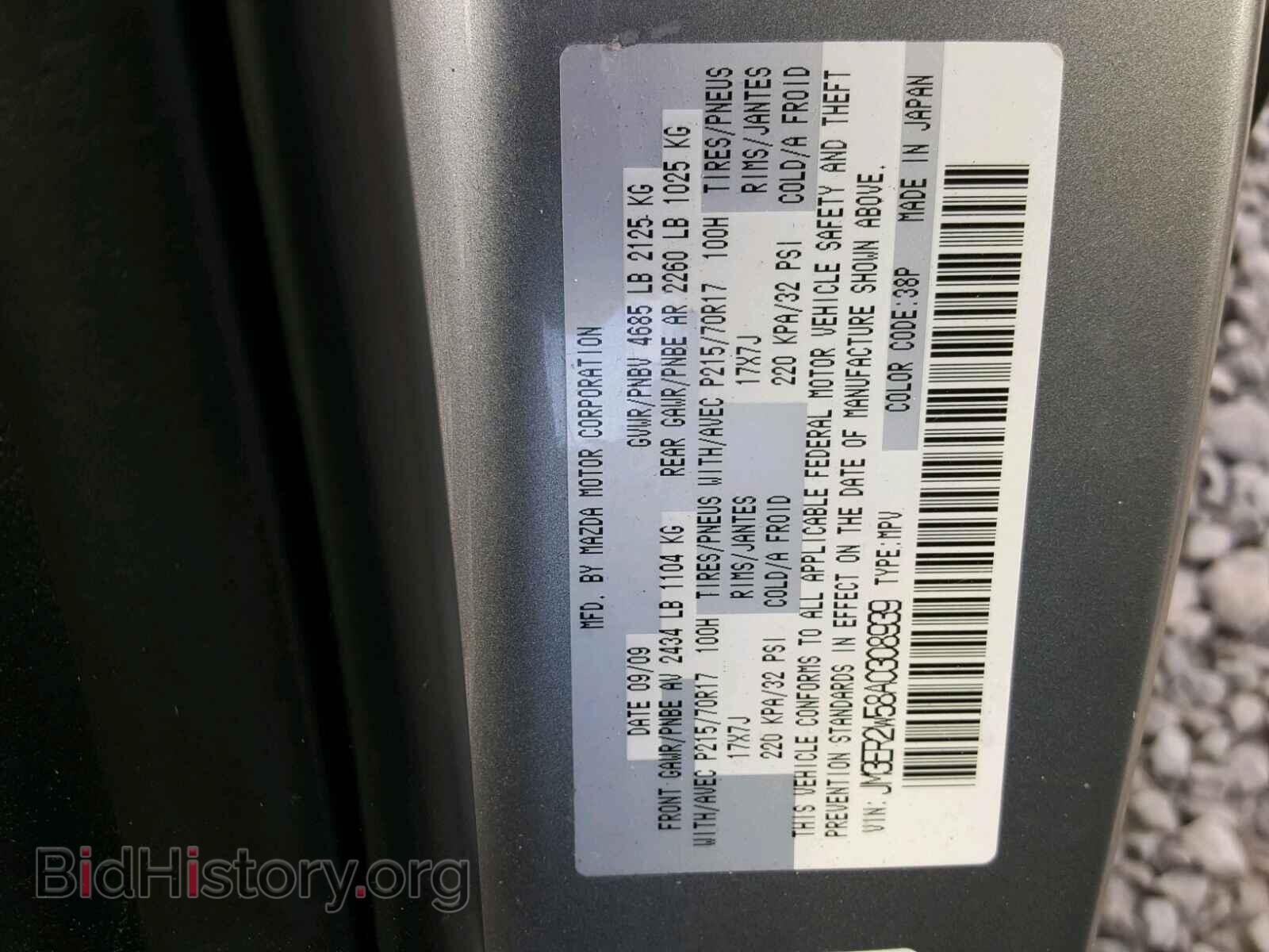2010 MAZDA CX-7 - VIN: JM3ER2W58A0308939 - Фото 10