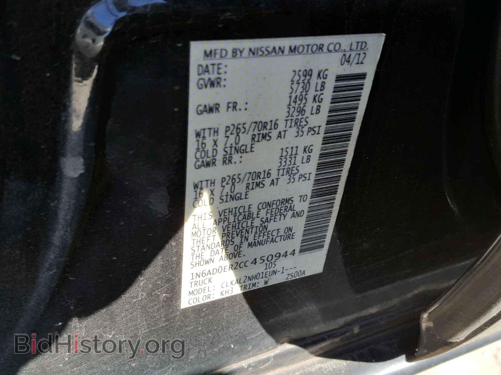 2012 NISSAN FRONTIER S - VIN: 1N6AD0ER2CC450944 - Фото 10