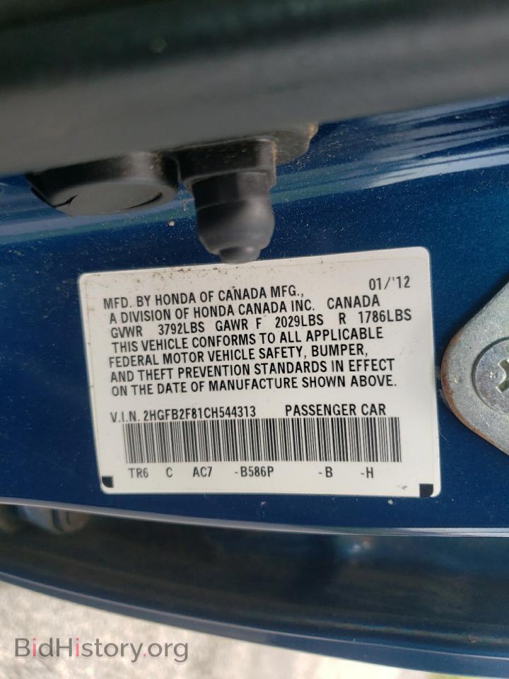 2012 HONDA CIVIC - VIN: 2HGFB2F81CH544313 - Фото 10