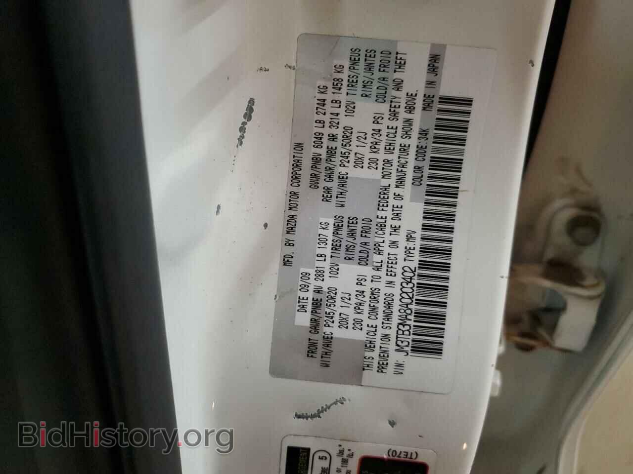 2010 MAZDA CX-9 - VIN: JM3TB3MA8A0203402 - Фото 12