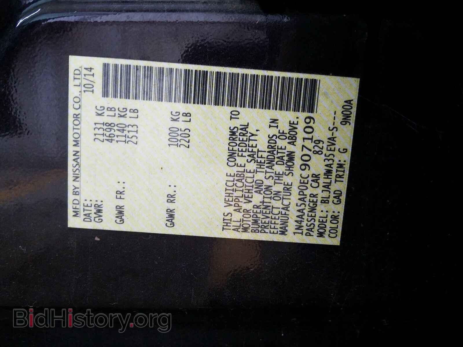 2014 NISSAN MAXIMA - VIN: 1N4AA5AP0EC907109 - Фото 10