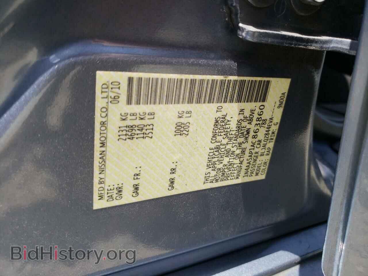 2010 NISSAN MAXIMA - VIN: 1N4AA5AP1AC863860 - Фото 10