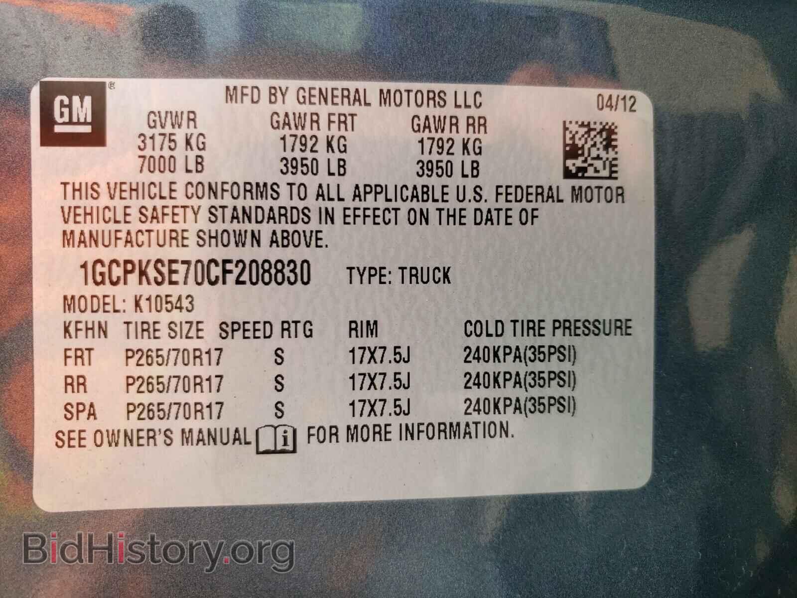 2012 CHEVROLET SILVERADO - VIN: 1GCPKSE70CF208830 - Фото 10