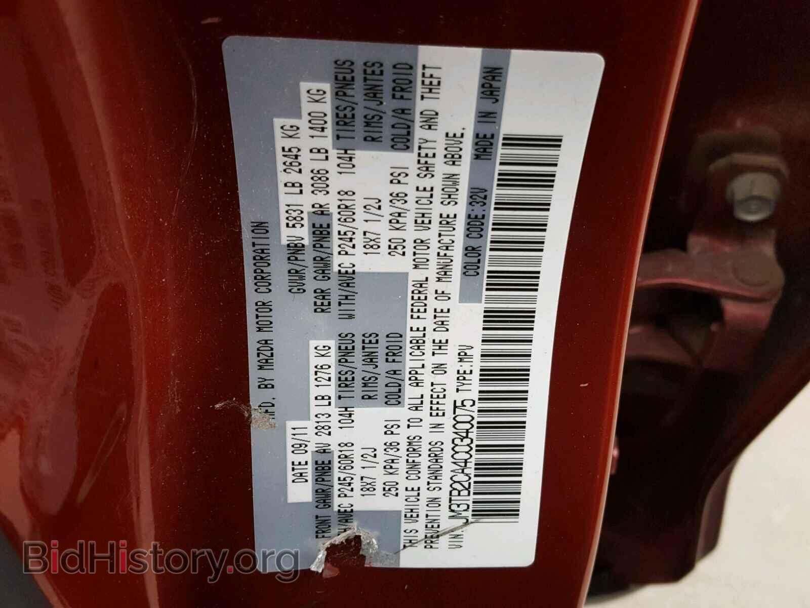 2012 MAZDA CX-9 - VIN: JM3TB2CA4C0340075 - Фото 10