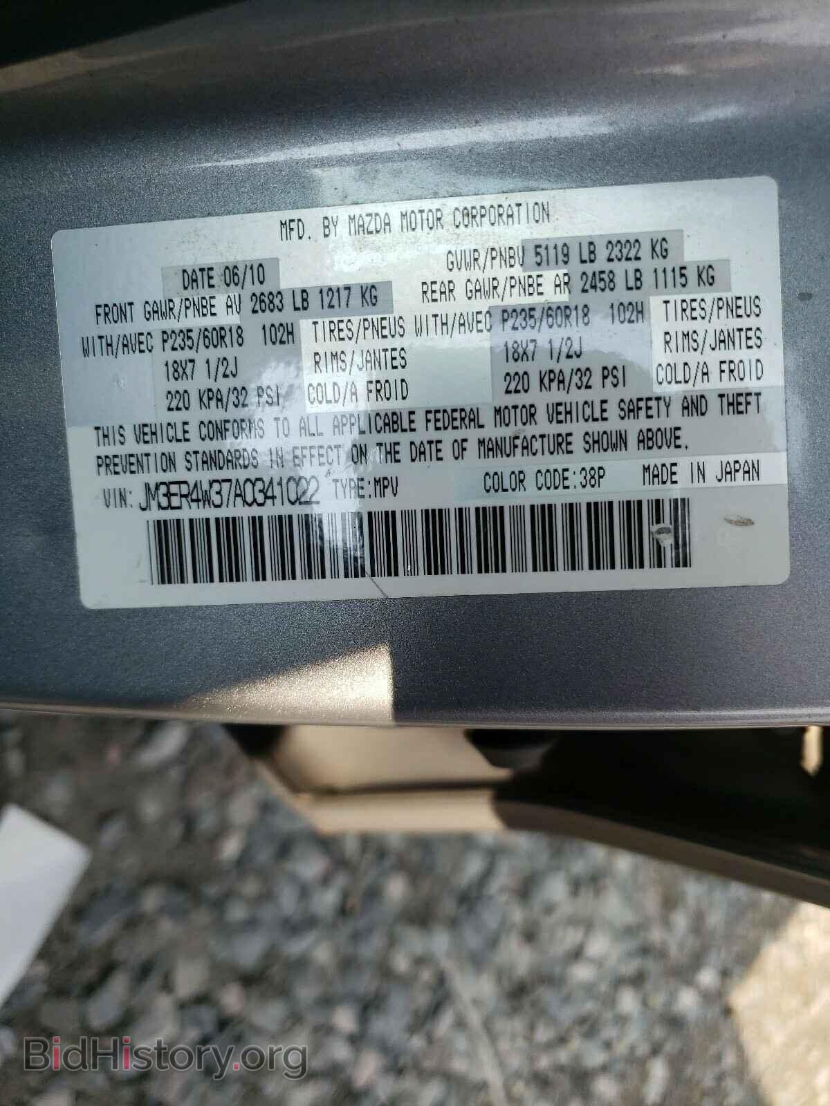 2010 MAZDA CX-7 - VIN: JM3ER4W37A0341022 - Фото 10