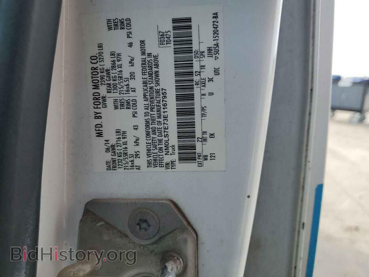 2014 FORD TRANSIT - VIN: NM0LS7E73E1167957 - Фото 13