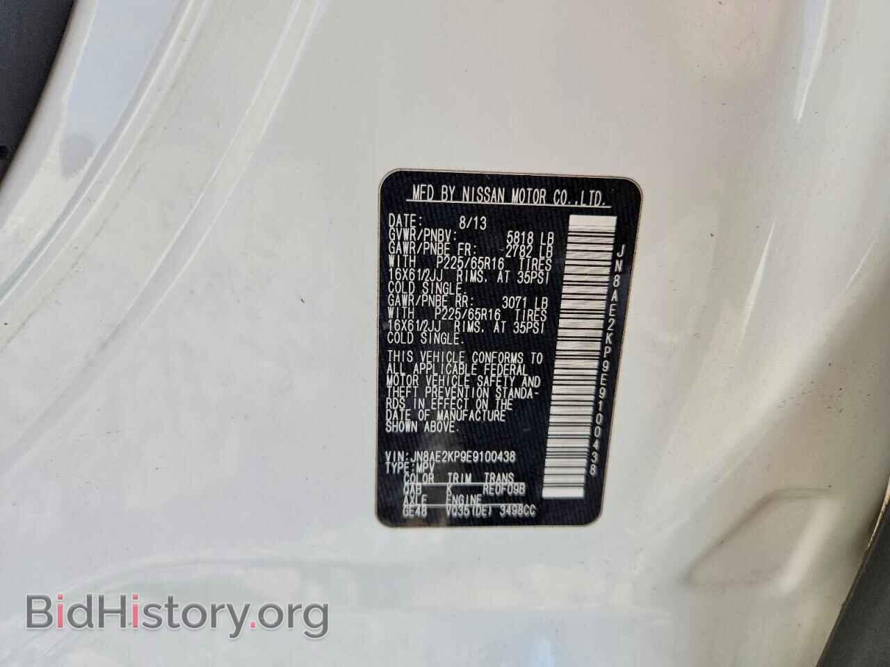 2014 NISSAN QUEST - VIN: JN8AE2KP9E9100438 - Фото 13