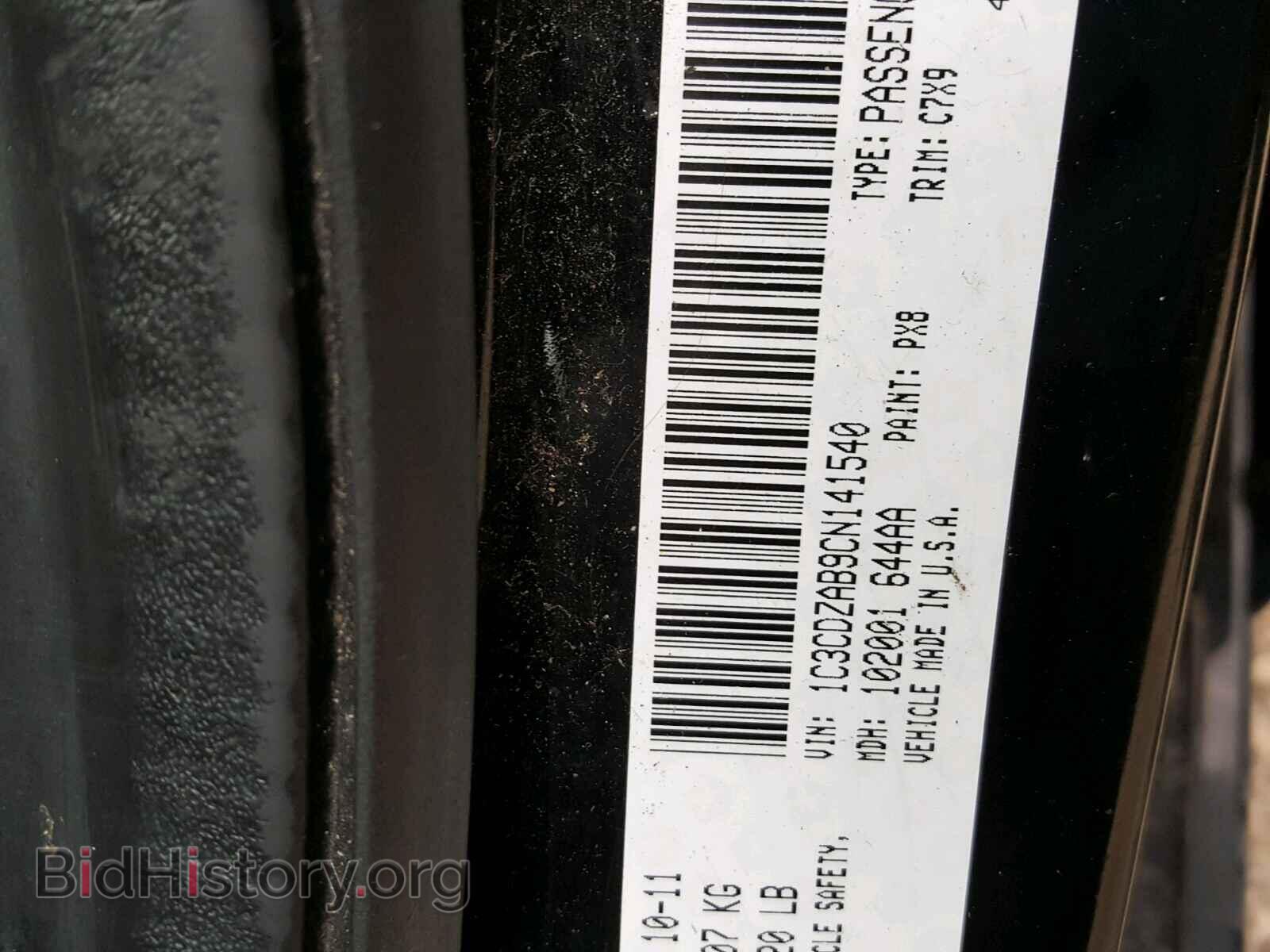 2012 DODGE AVENGER - VIN: 1C3CDZAB9CN141540 - Фото 10
