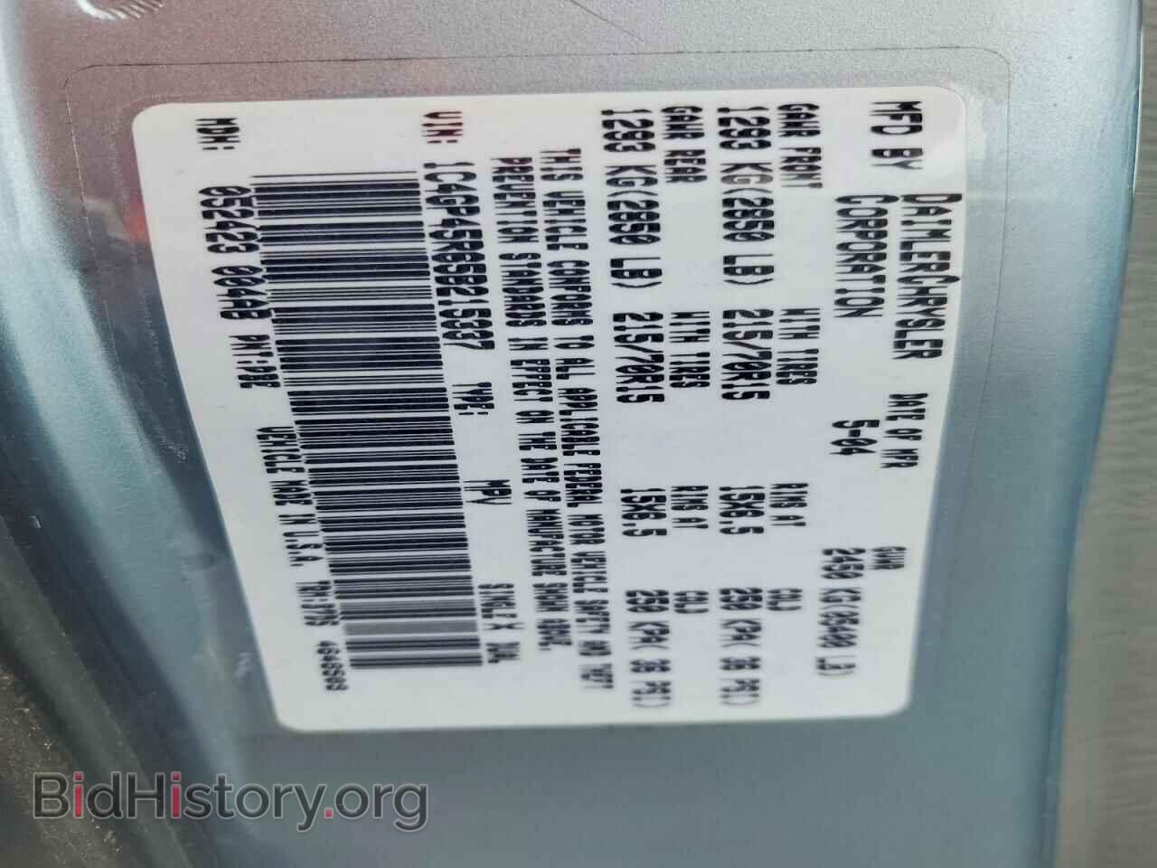 2005 CHRYSLER MINIVAN - VIN: 1C4GP45R65B215337 - Фото 13