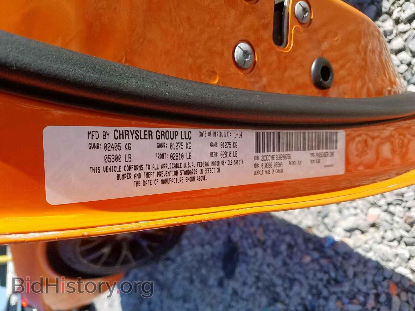 2014 DODGE CHALLENGER - VIN: 2C3CDYBT2EH208766 - Фото 10