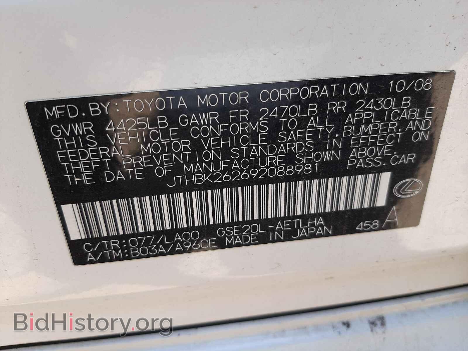 2009 LEXUS IS - VIN: JTHBK262692088981 - Фото 10