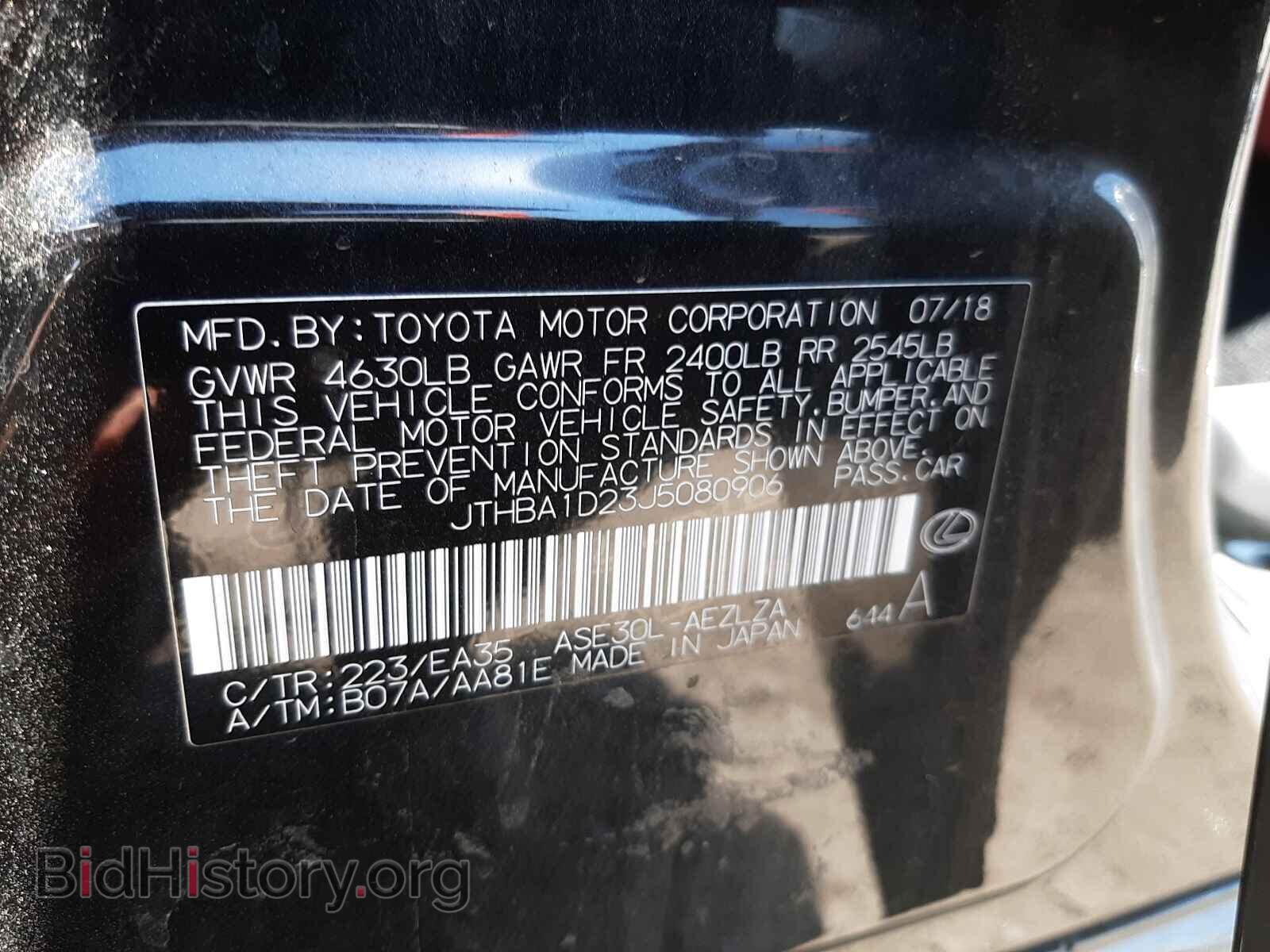 2018 LEXUS IS - VIN: JTHBA1D23J5080906 - Фото 10