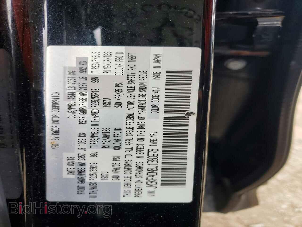 2018 MAZDA CX-5 - VIN: JM3KFADM8J1380976 - Фото 13