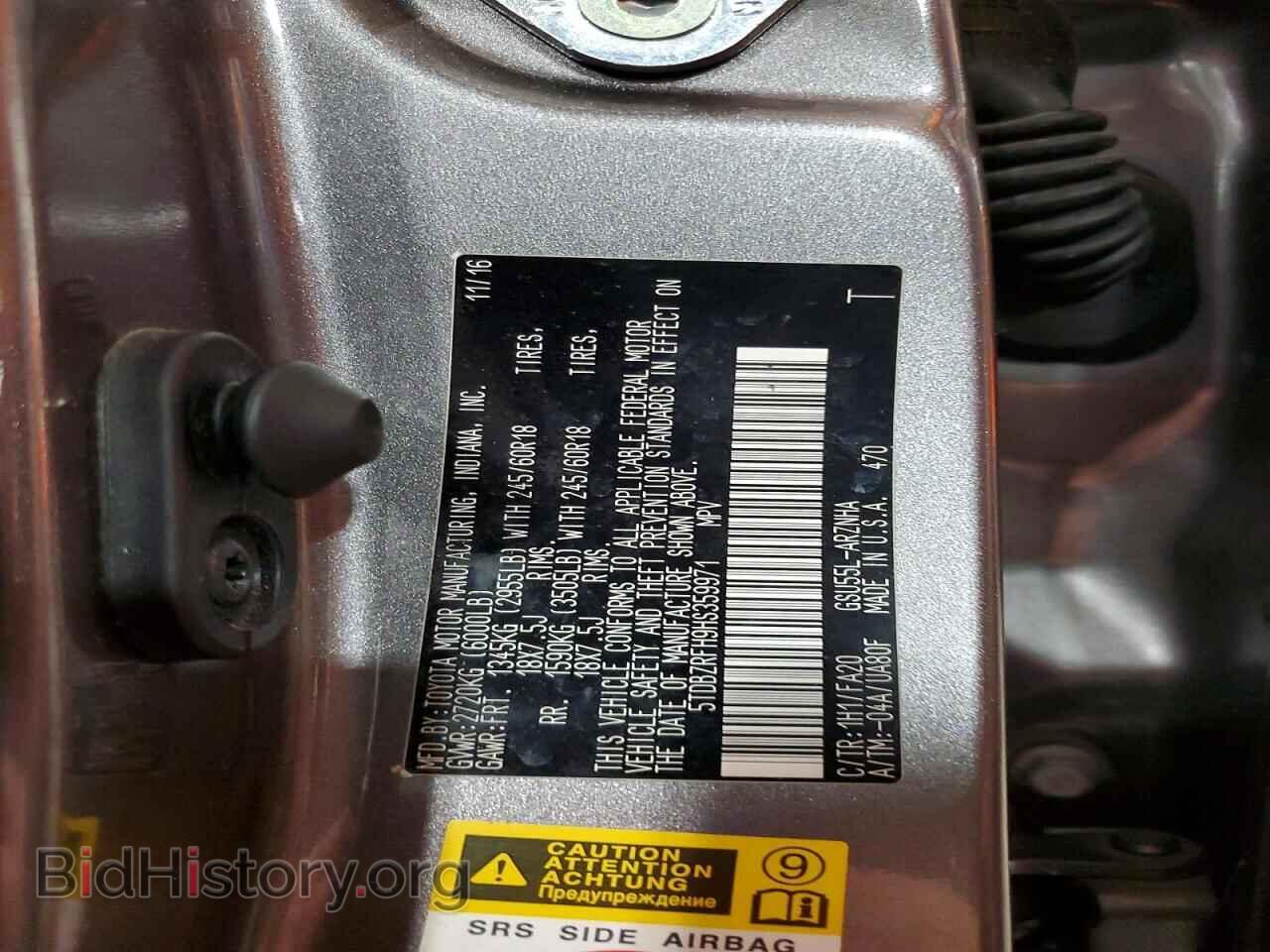 2017 TOYOTA HIGHLANDER - VIN: 5TDBZRFH9HS359971 - Фото 13