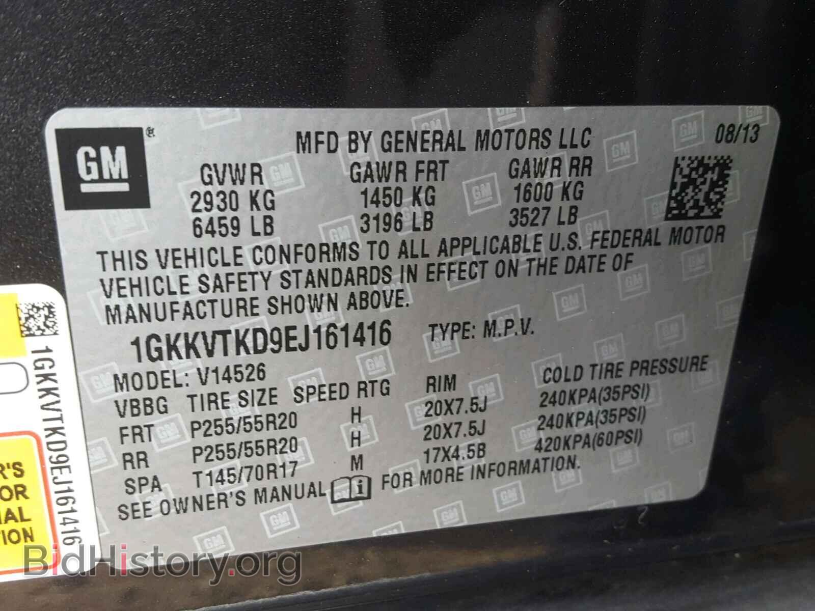 2014 GMC ACADIA DEN - VIN: 1GKKVTKD9EJ161416 - Фото 10