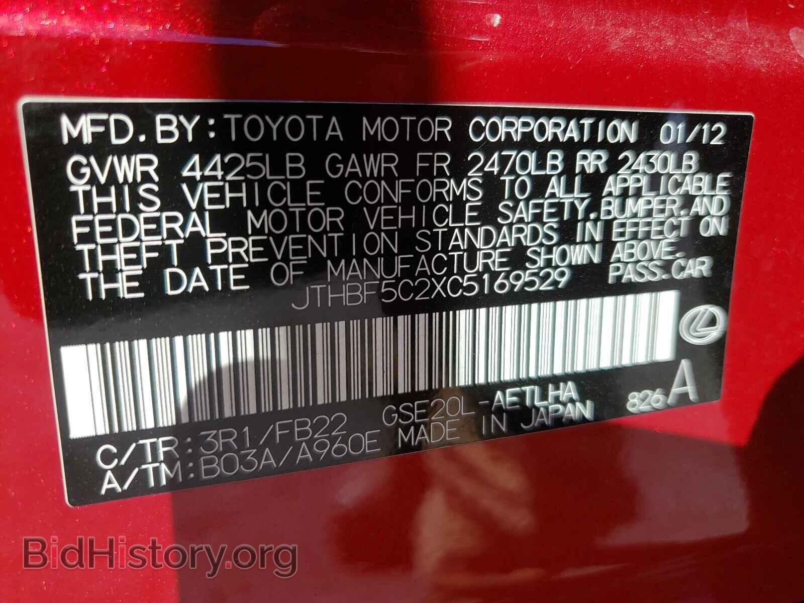 2012 LEXUS IS - VIN: JTHBF5C2XC5169529 - Фото 10