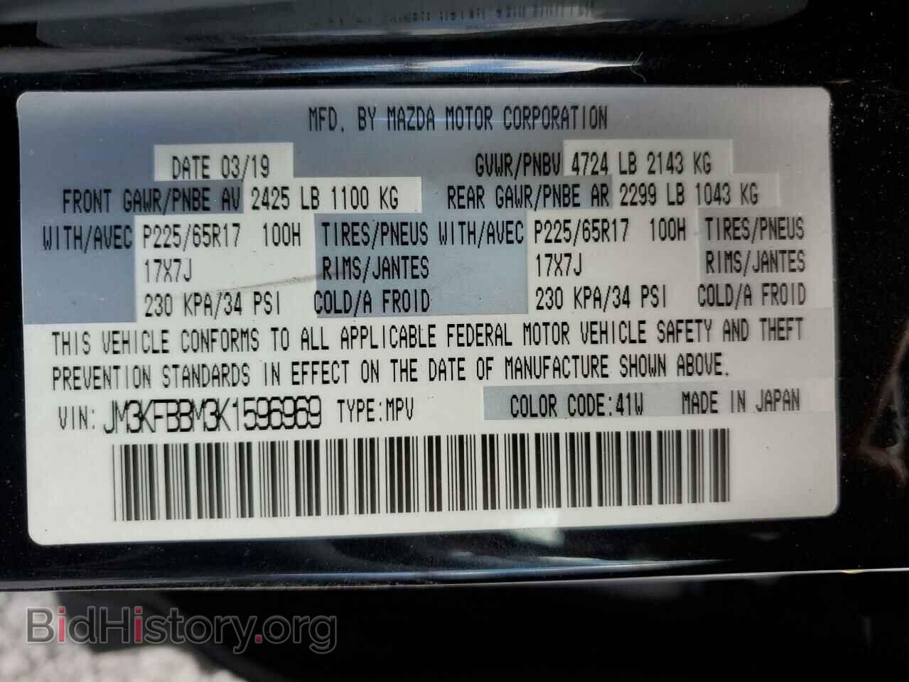 2019 MAZDA CX-5 - VIN: JM3KFBBM3K1596969 - Фото 10