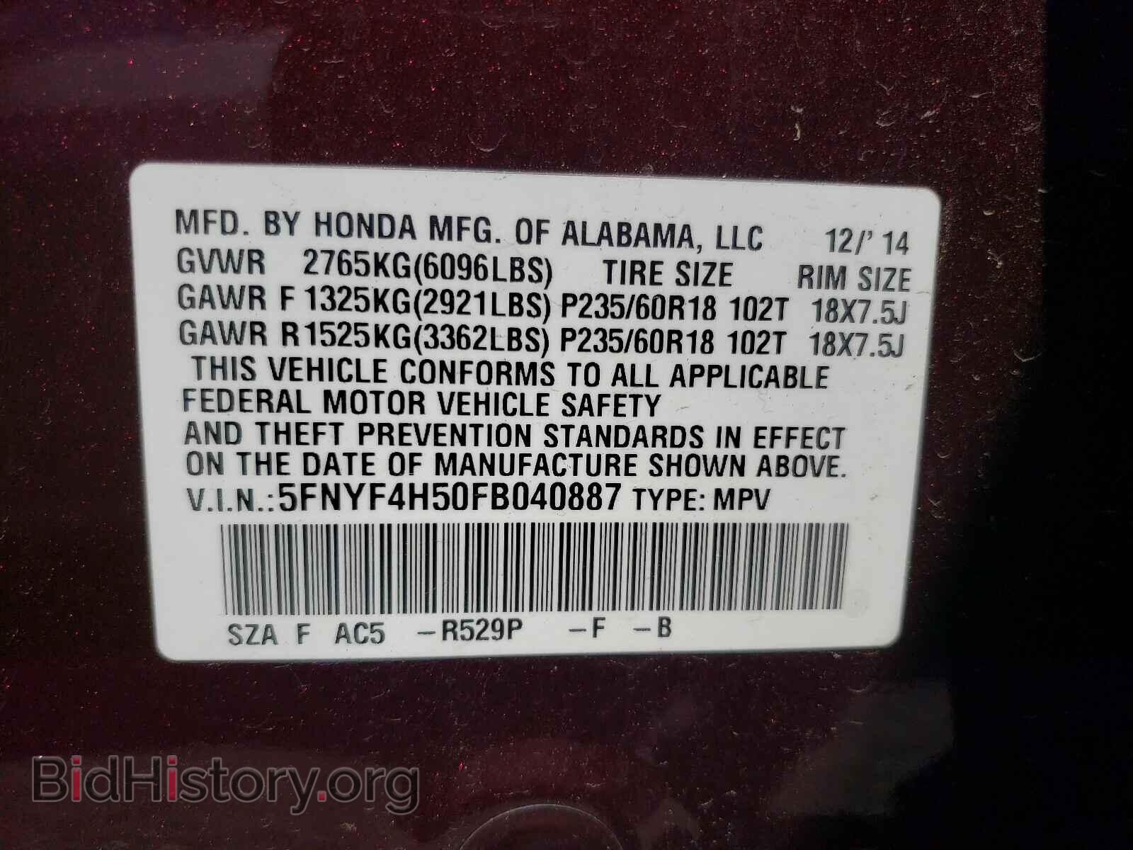 2015 HONDA PILOT - VIN: 5FNYF4H50FB040887 - Photo 10