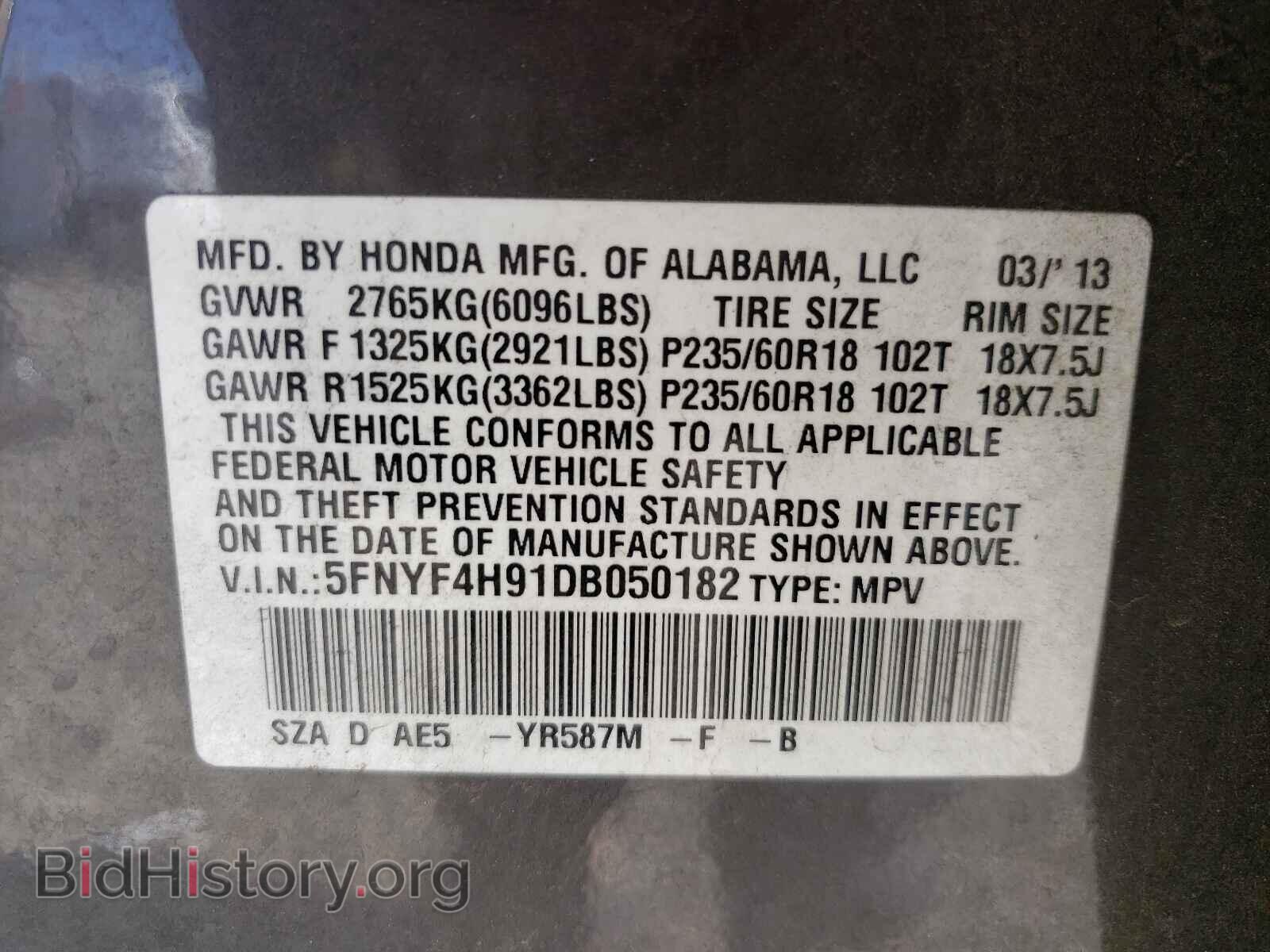 2013 HONDA PILOT - VIN: 5FNYF4H91DB050182 - Фото 10