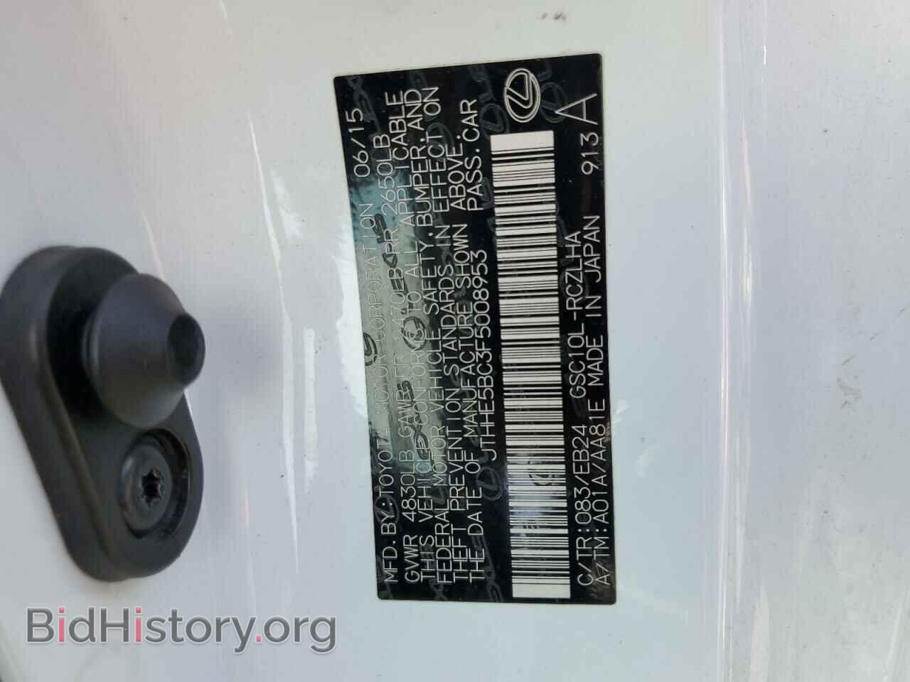 2015 LEXUS RX350 - VIN: JTHHE5BC3F5008953 - Фото 13