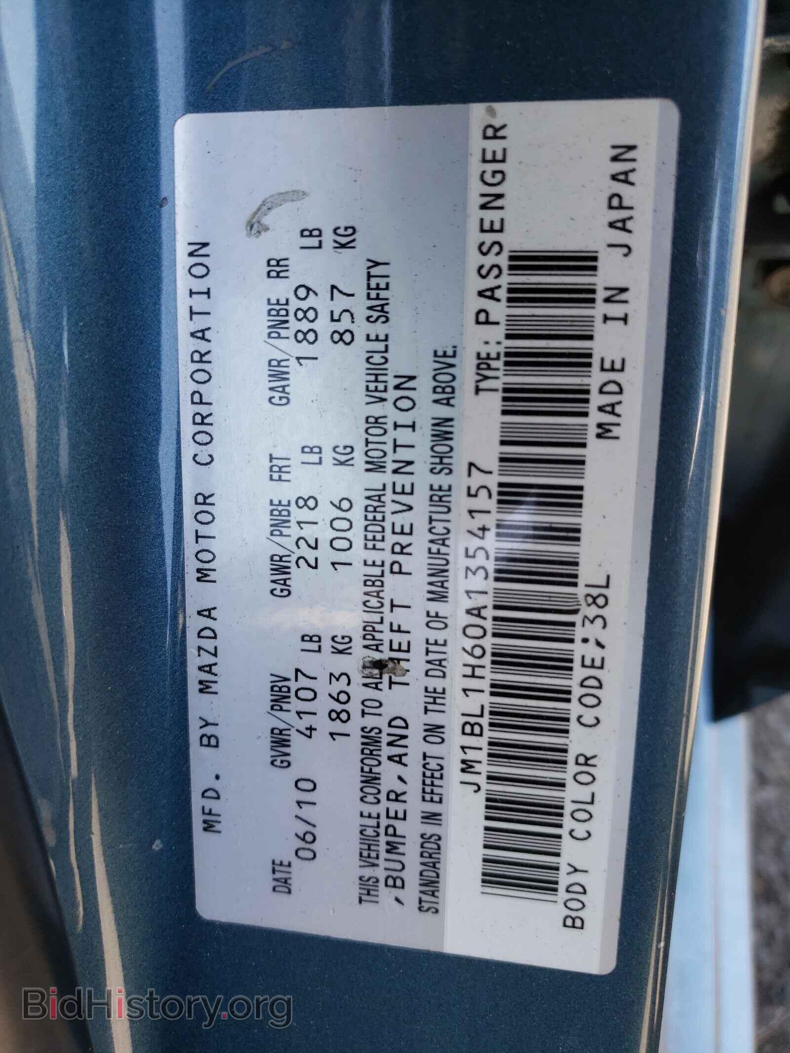 2010 MAZDA MAZDA3 - VIN: JM1BL1H60A1354157 - Фото 10