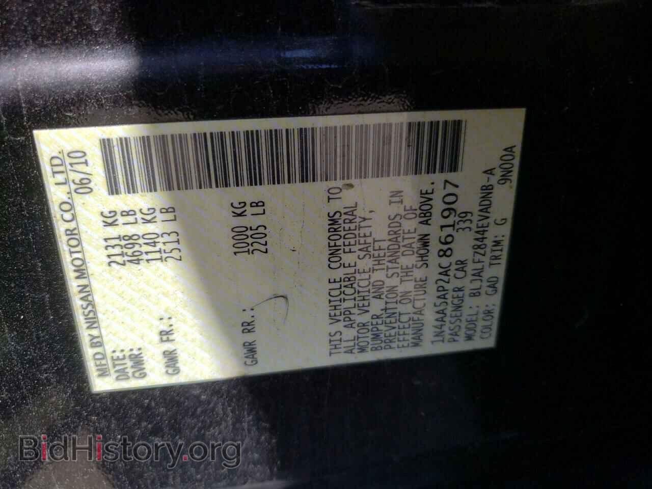 2010 NISSAN MAXIMA - VIN: 1N4AA5AP2AC861907 - Фото 10